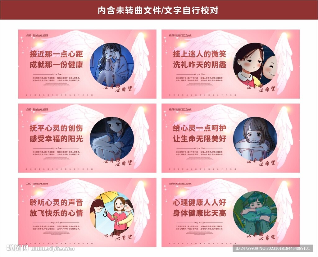 心理咨询