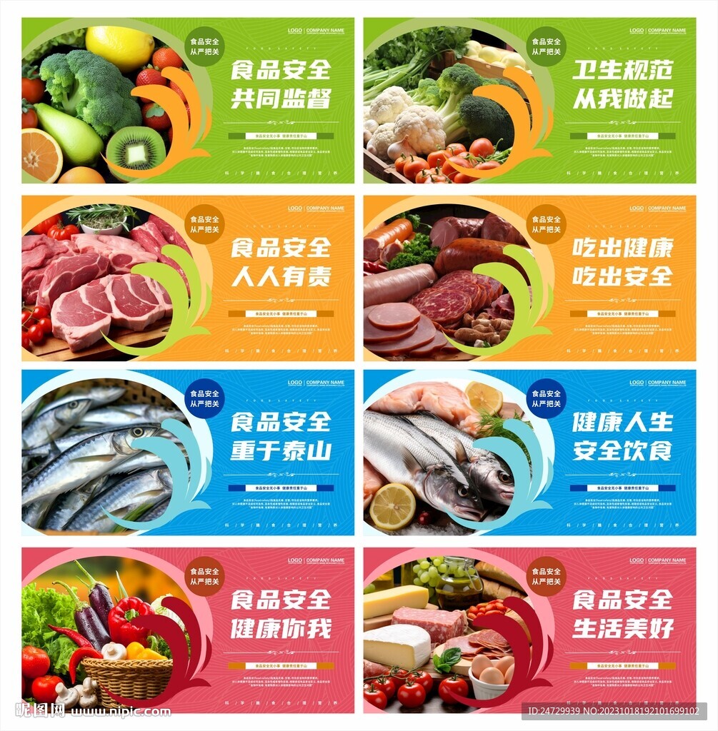 超市挂图