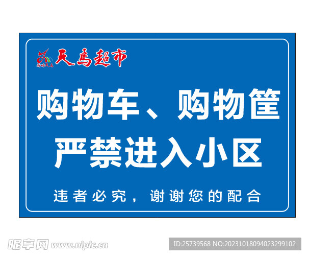 购物车