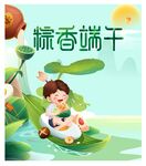 端午节