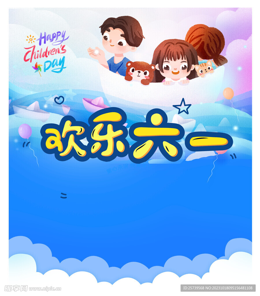 六一