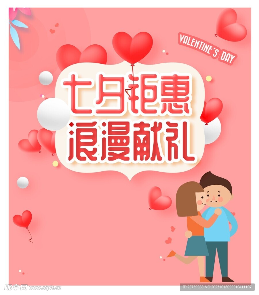 七夕