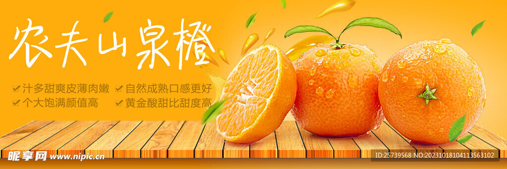 果冻橙