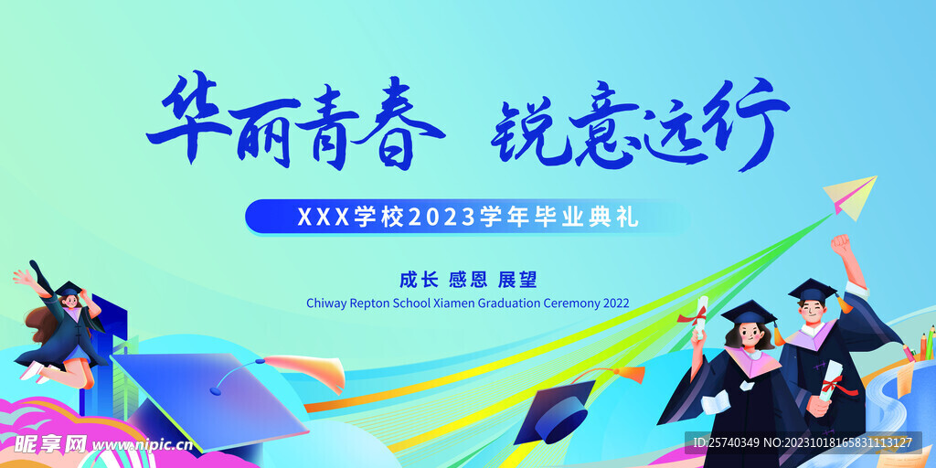 校园招聘