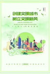 文明城市
