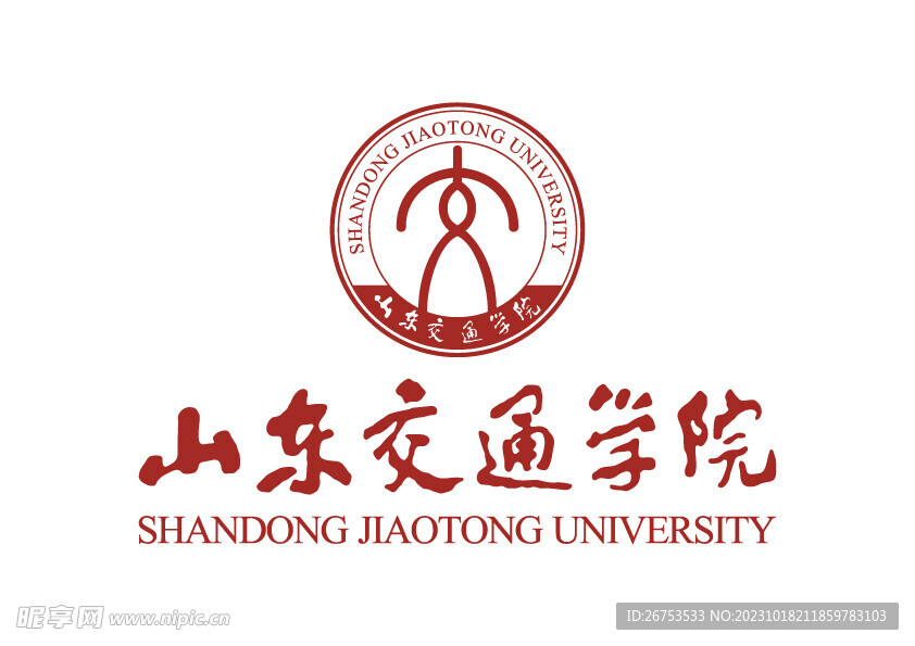 山东交通学院 LOGO 标志