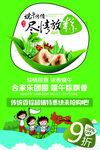 端午节海报