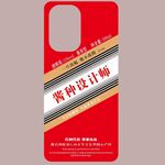 茅台手机壳