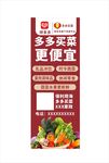 活动展架