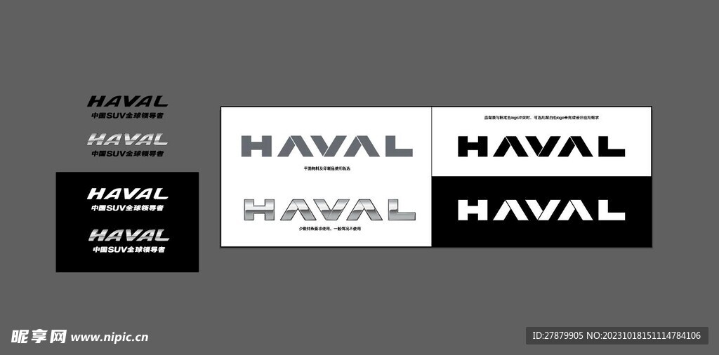哈弗汽车logo合集
