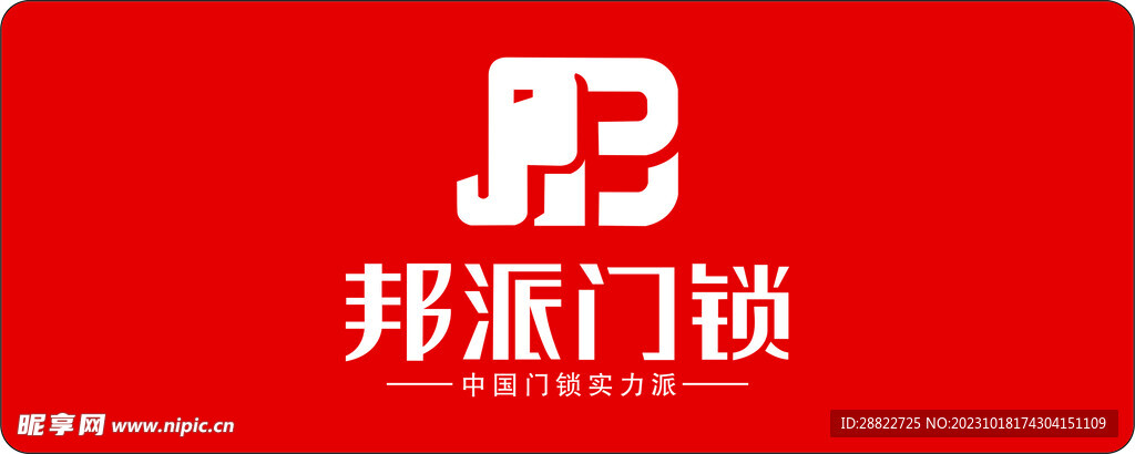 邦派门锁logo