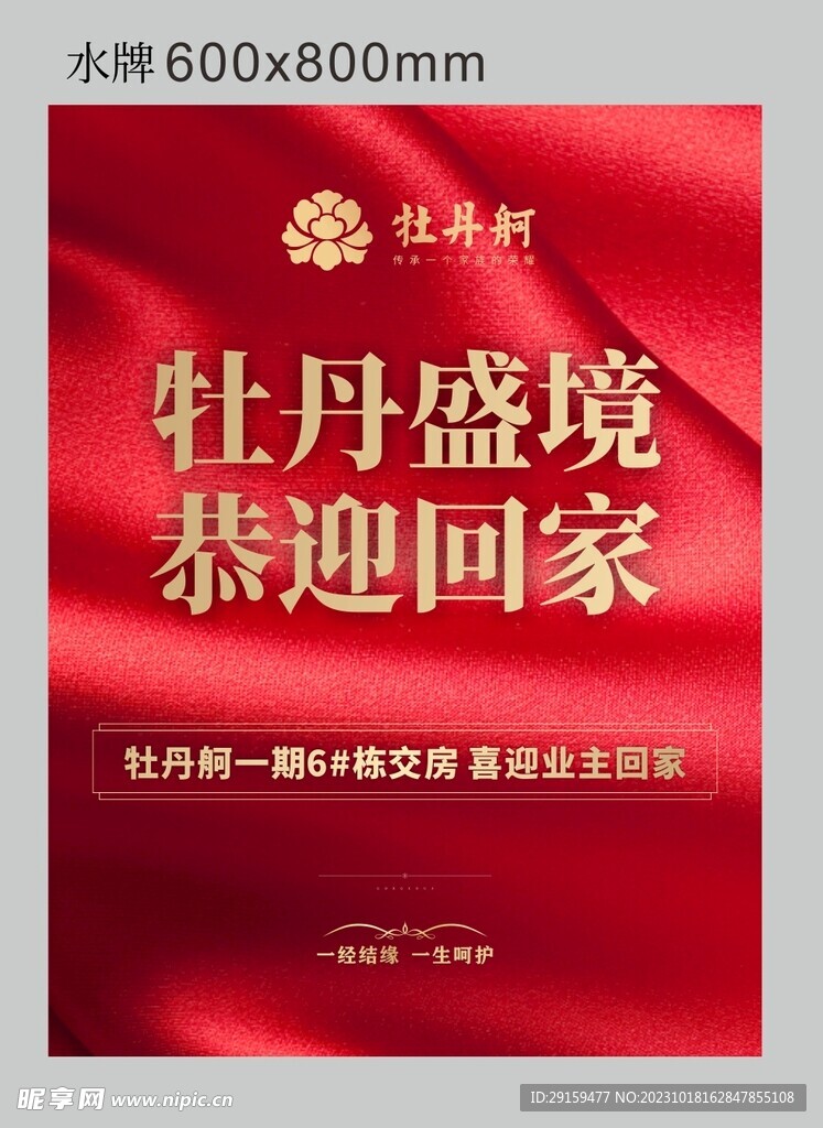水牌
