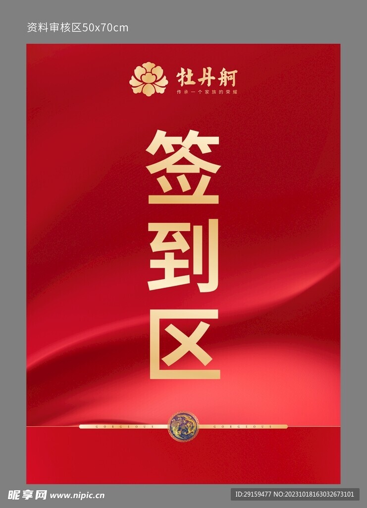 签到区