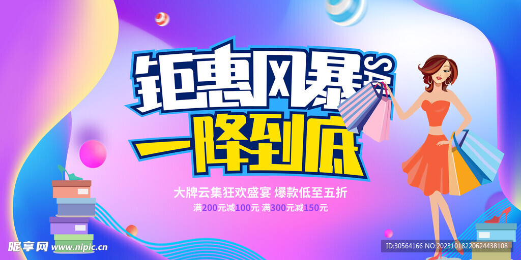钜惠风暴团购会