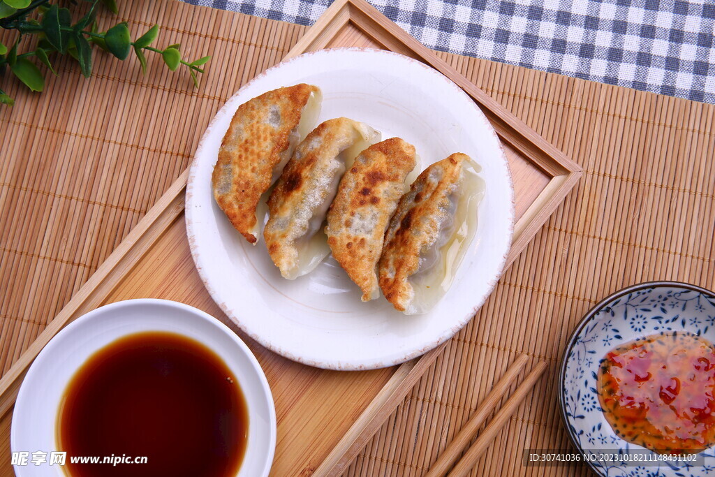 煎饺