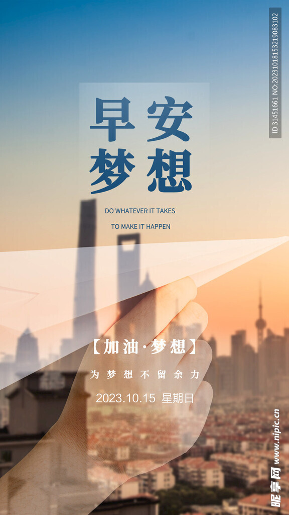 早安海报