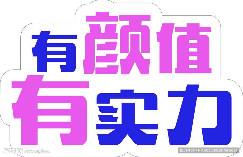 手举