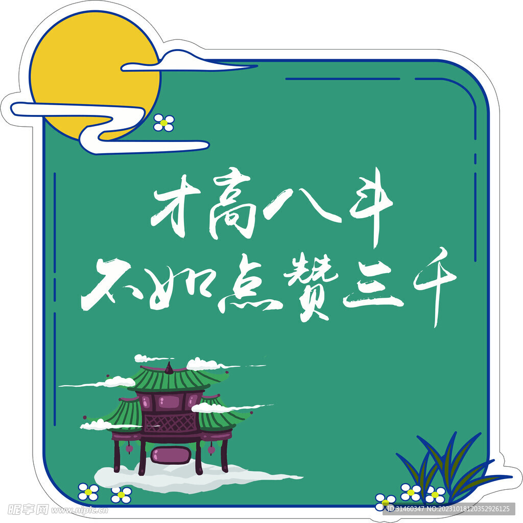 手举