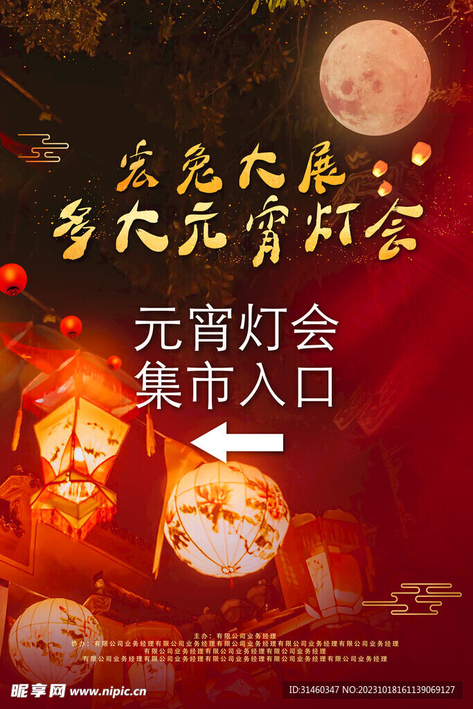 元宵