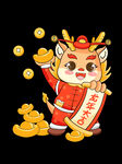 龙年卡通形象