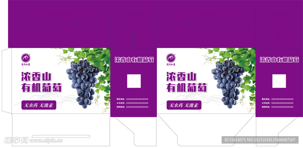 葡萄礼盒