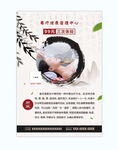 姜疗姜灸开业宣传单彩页