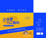 小冰麦面粉礼盒包装箱