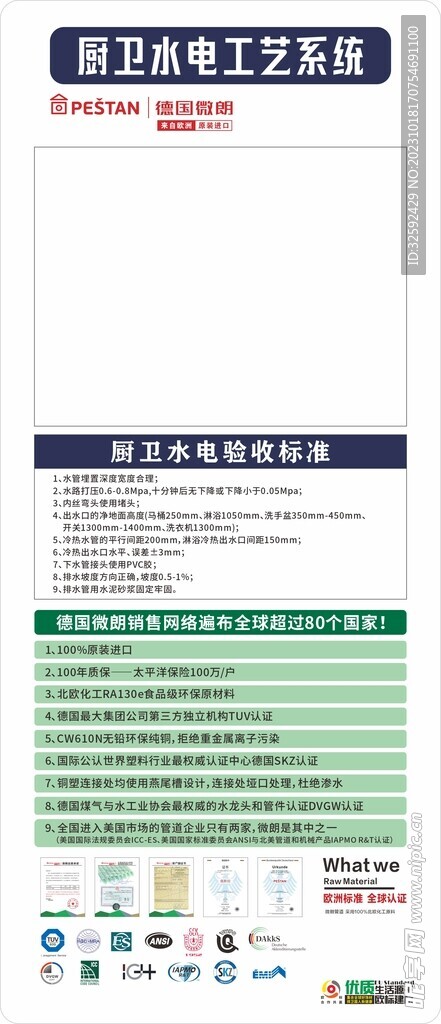 德国微朗