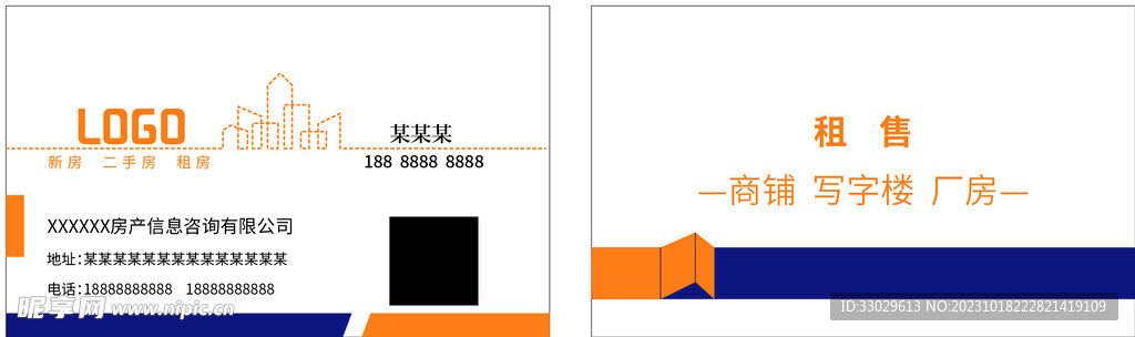 房产名片