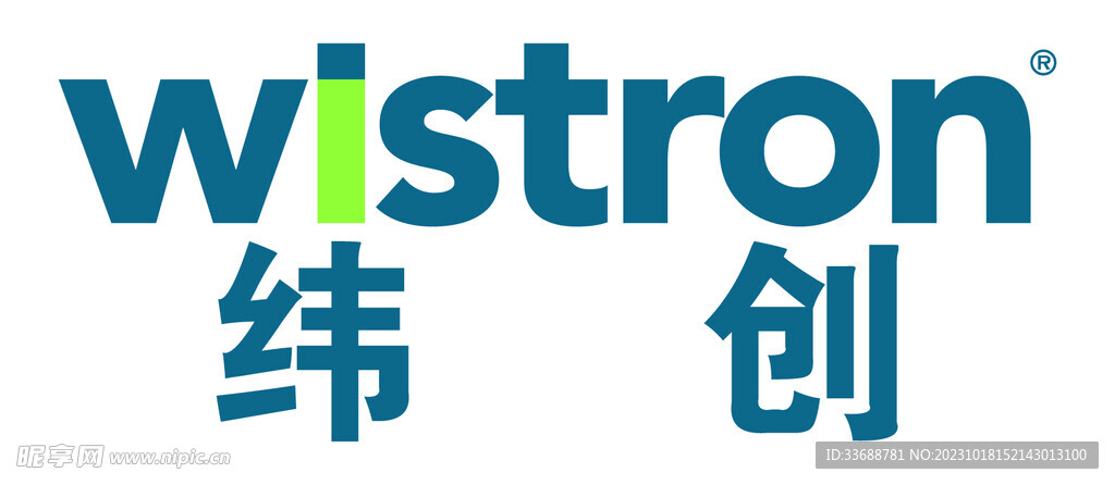 纬创集团矢量logo