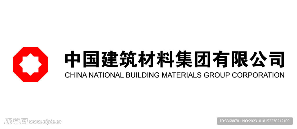 中国建筑材料集团矢量logo