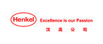 德国汉高公司logo