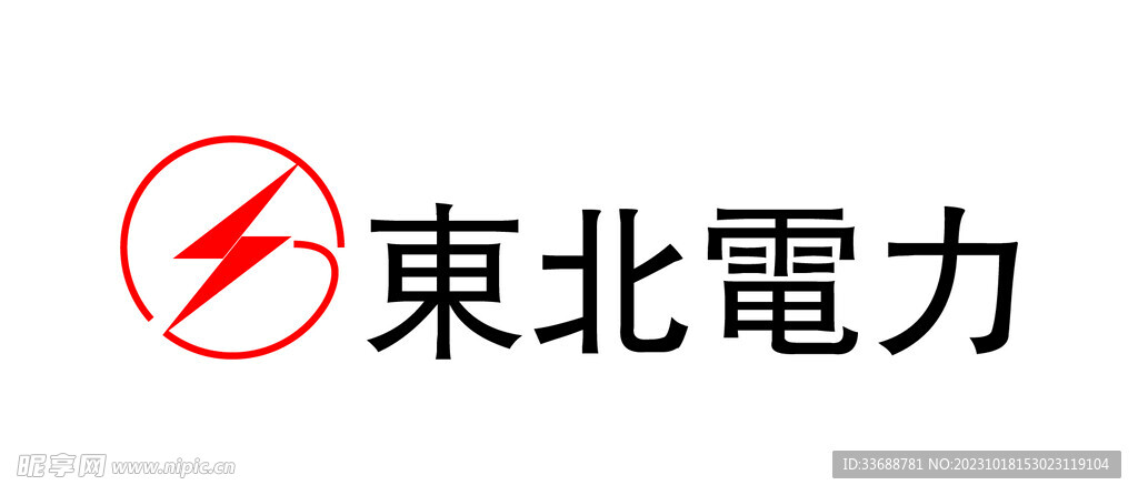 日本东北电力公司矢量logo