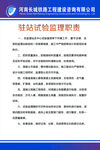 铁路监理职责