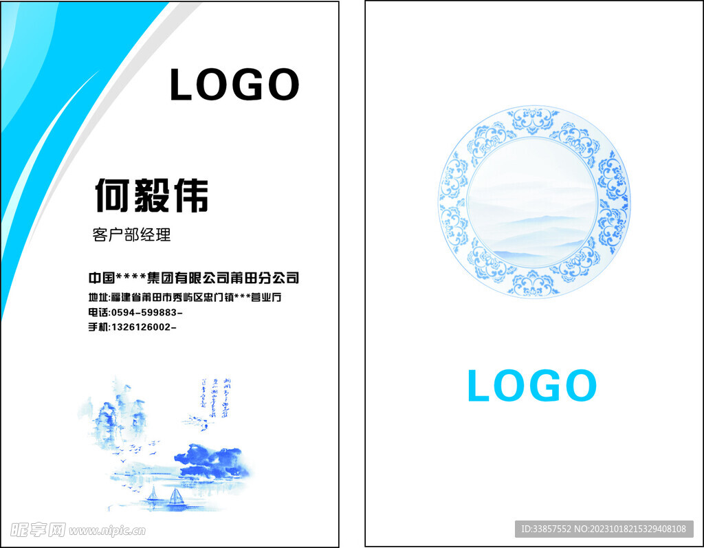 商务名片           