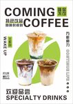 咖啡 奶茶