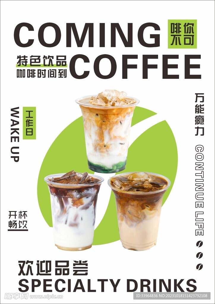 咖啡 奶茶