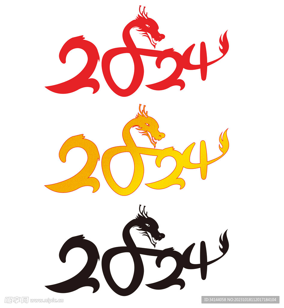 2024年 艺术字