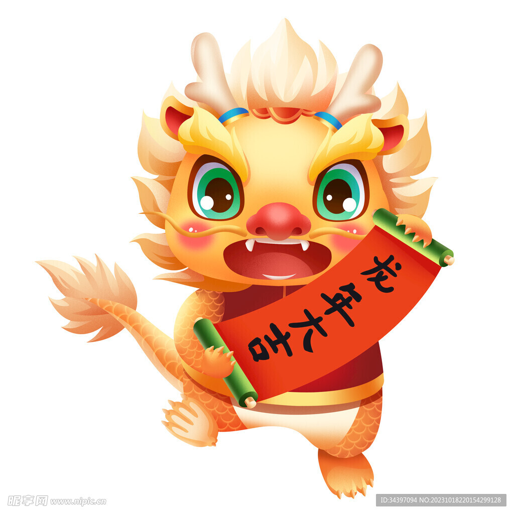 龙年素材