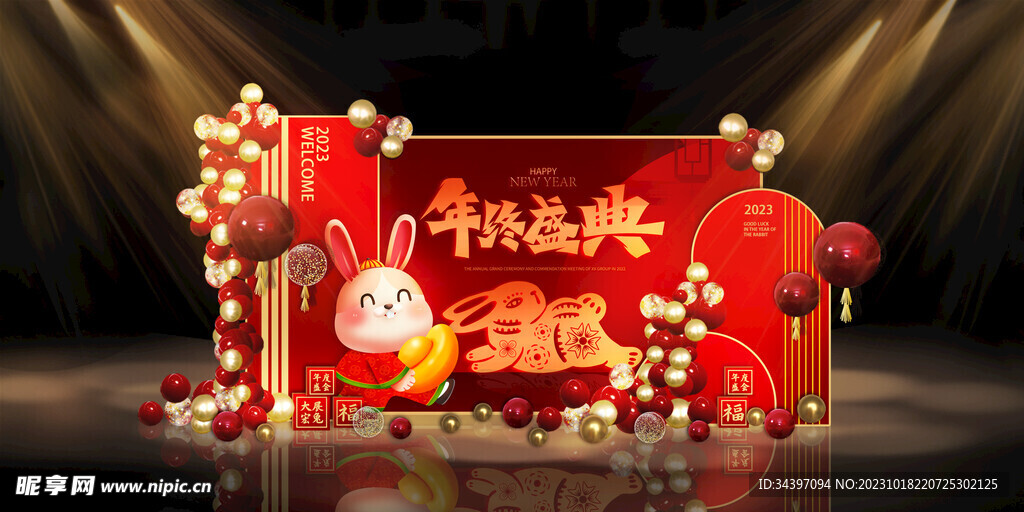 新年美陈