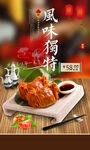 美味大闸蟹海报