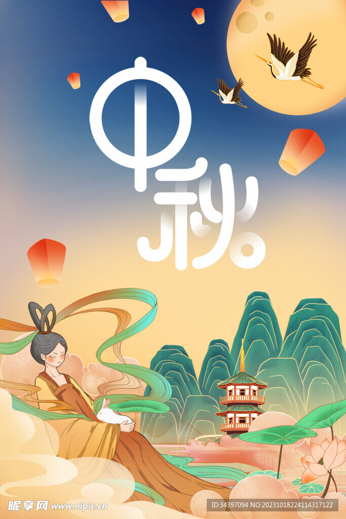 中秋插画海报