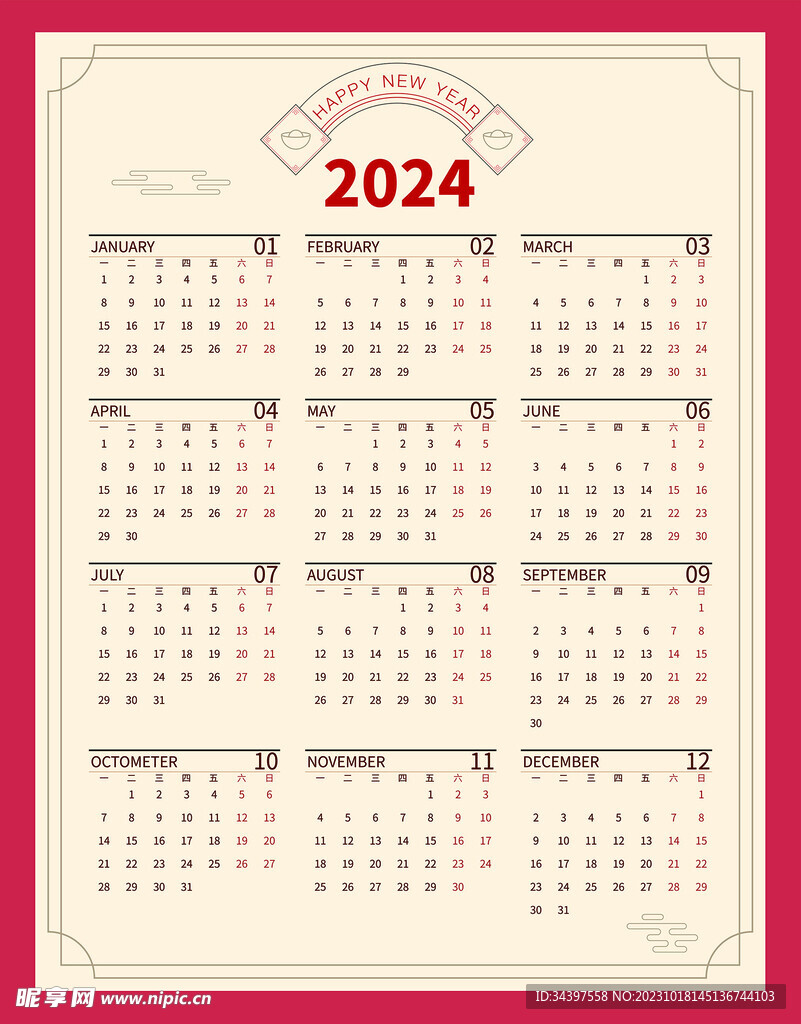 2024年复古日历