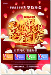 喜迎中秋欢度国庆