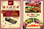 火锅店宣传页