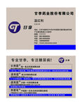 胰岛素名片