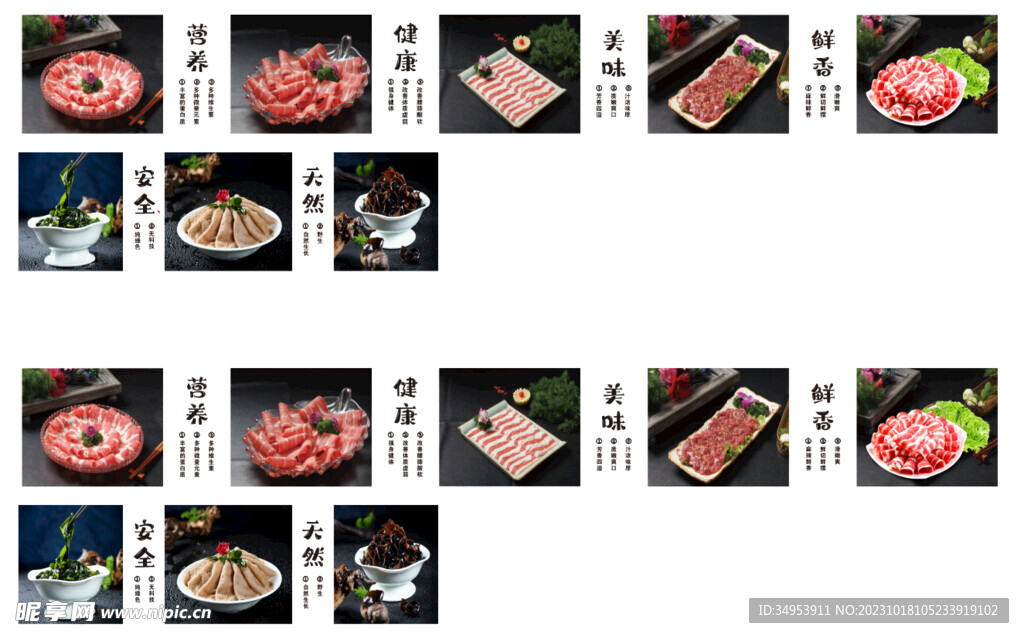火锅灯箱  菜品
