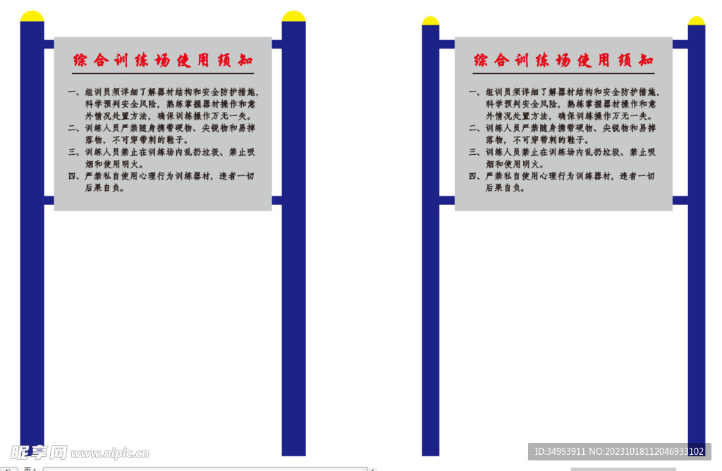 体育器材