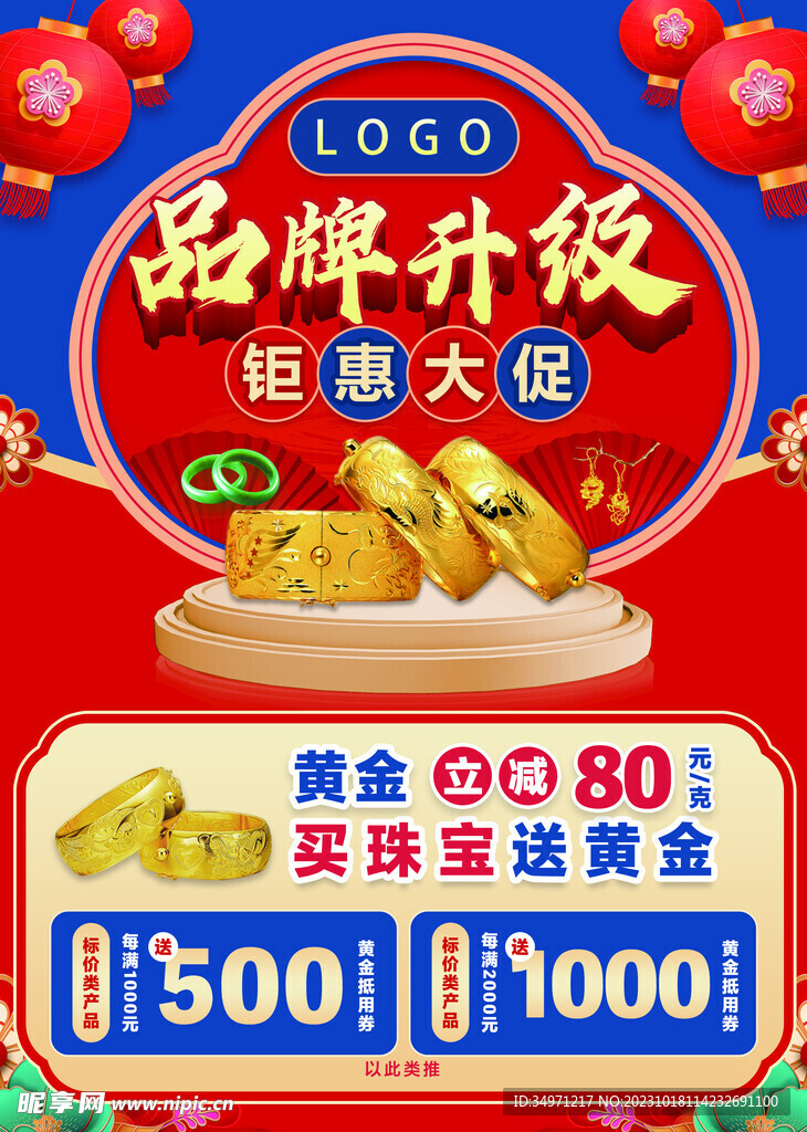 珠宝设计