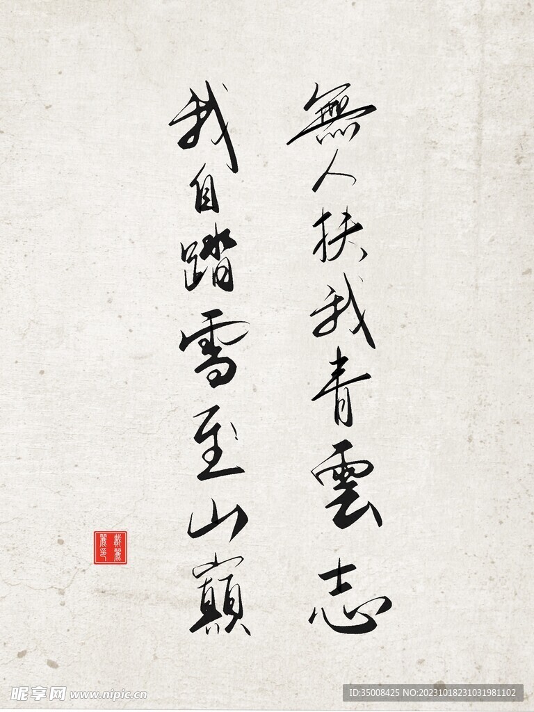 书法